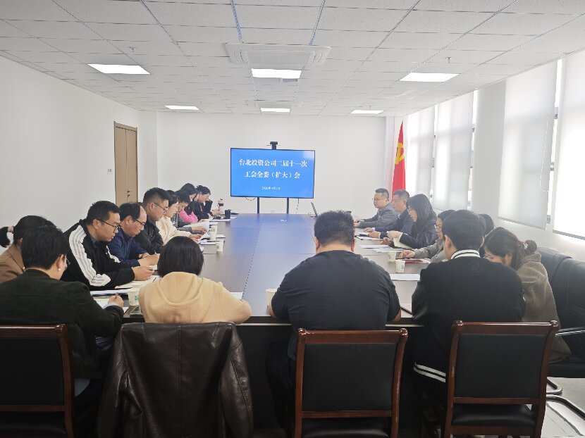 全委會(huì)照片